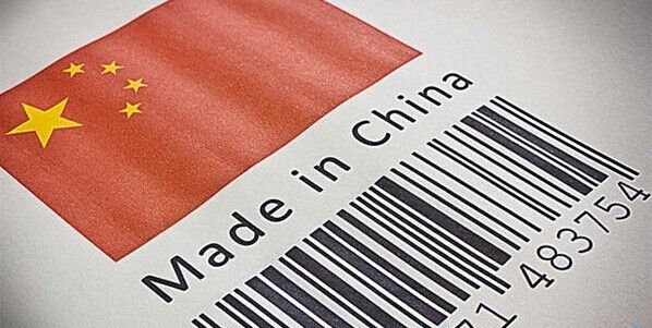 中国外贸需要更高品质的中国制造.jpg