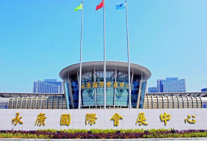 参展第十五届中国国际五金电器博览会，获得更多商机!