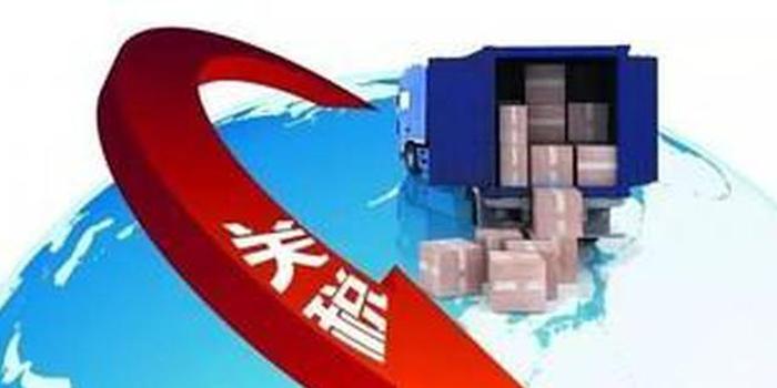 中国下调部分商品进口关税释放内外红利