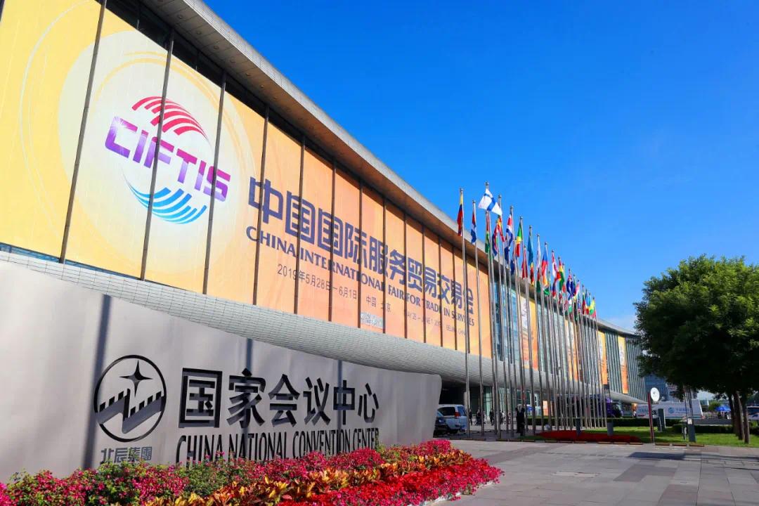 2021年中国服贸会将于9月启幕 浙江任主宾省